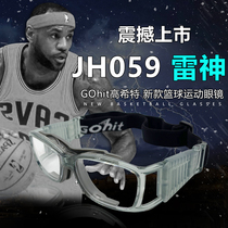 Gaochet basketball sports myopia glasses anti-fog anti-collision big frame Playing Football running goggles