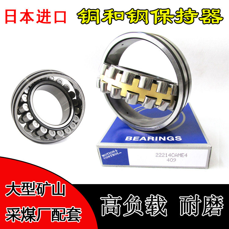 Japan imported bearings 23244mm 23248mm 23252mm 23256mm CAM CD EA E4 K S11 C3