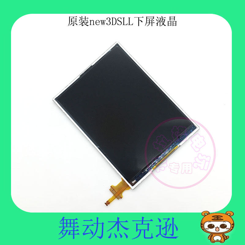 new3DSLL lower screen new3DSXL LL Lower LCD screen NEW3DSLL original Lower liquid crystal screen