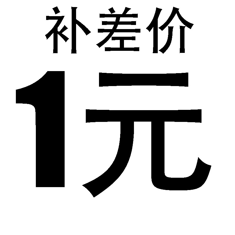 1 yuan postage fee for the mailing fee