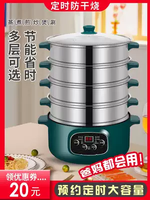 Smart electric steamer household small three-layer multifunctional multi-layer automatic power-off steamer cooking mini plug-in large capacity