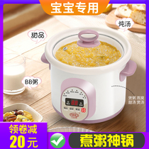 Baby baby bb porridge pot Porridge artifact Small stew pot automatic mini household auxiliary food Guangxing GX-07A