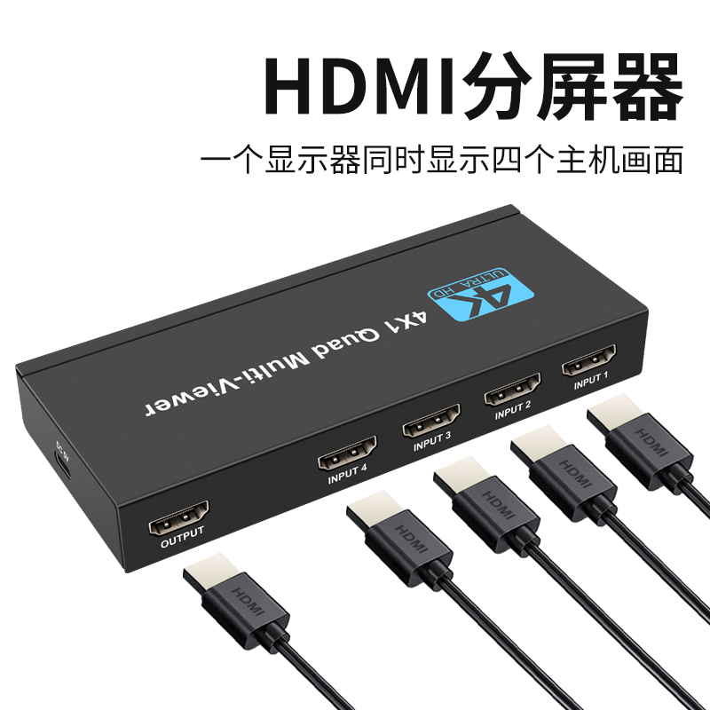 Split-screen device four-in-one-out 4k four-picture divider hdmi seamless switcher 4 in 1 out of the split screen splitter-Taobao