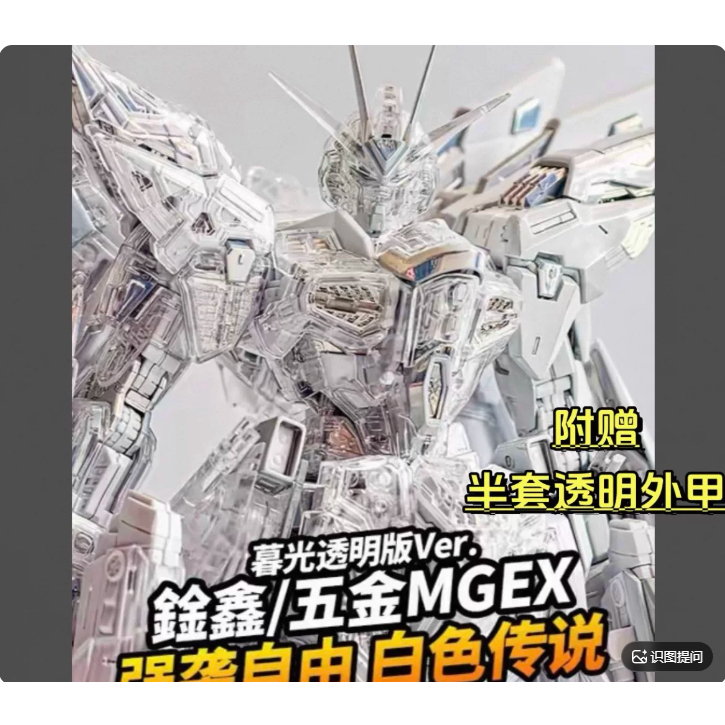 Ready-Made Hardware Model, Kexin Model, White Legend, True Twilight White, Assembled Model