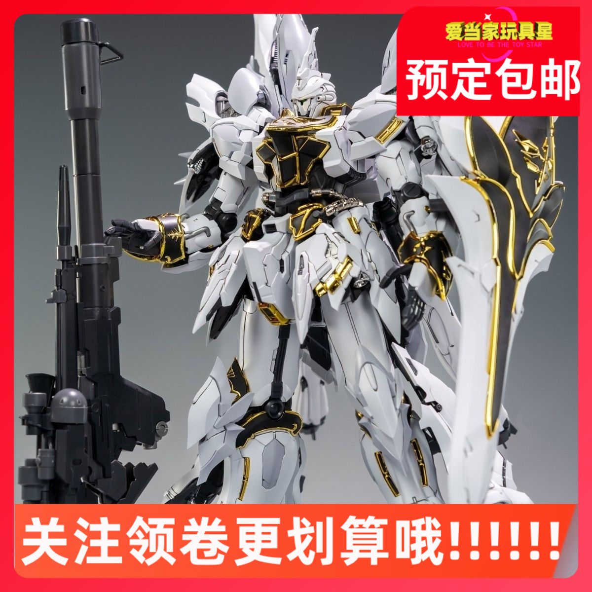 白狼三倍速彗星科技：1/100全套骨架，讓你的收藏瞬間升級！