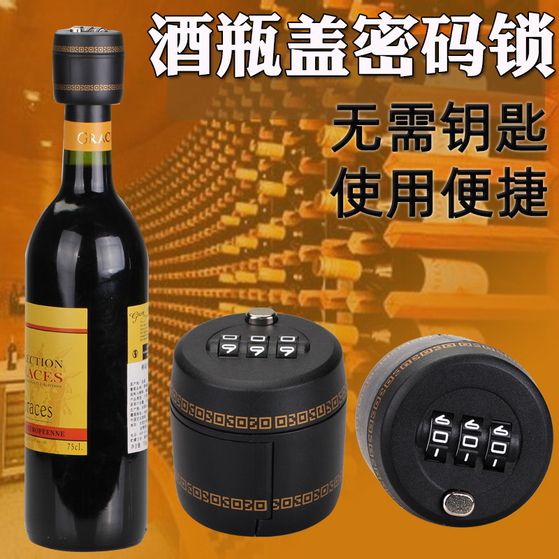 Red wine bottle cap lock Liquor wine Sprite Coke bottle lock bar KTV storage wine bottle cap password lock