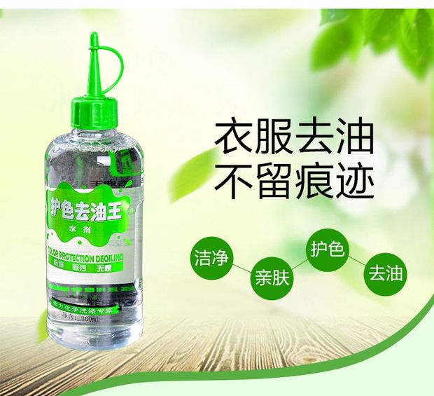nước tẩy màu Weili quần áo để đại lý dầu mỡ để vua dầu để loại bỏ vết dầu tẩy dầu mỡ vết bẩn cứng đầu làm sạch dấu vết dầu làm sạch dấu vết - Dịch vụ giặt ủi thuốc tẩy axo