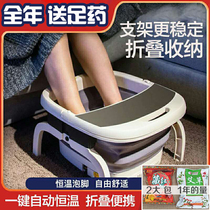 Foldable double foot bath tub automatic constant temperature heating foot wash basin electric massage foot tub storage type household