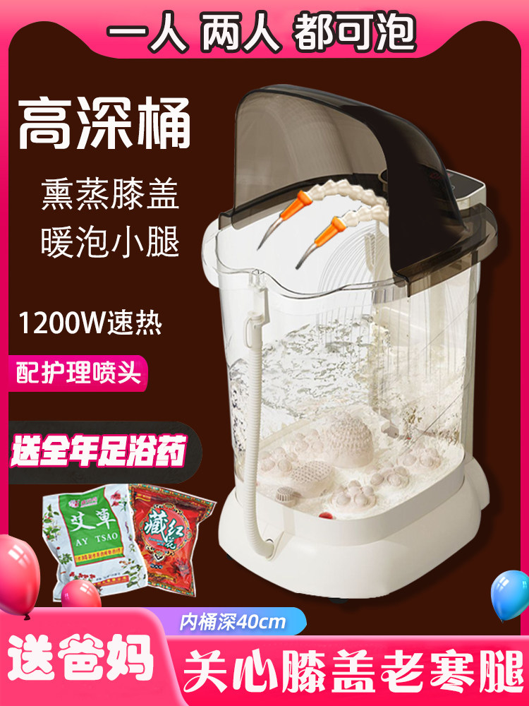 Heated high-deep bucket can flush knee double foot bucket electric automatic massage constant temperature fumigation foot bath foot basin