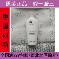 Nu Skin Soft Cleanser Made in China with box security code