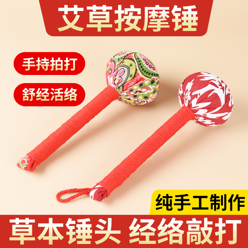 ヨモギ健康マッサージハンマー経絡ハンマーパイダマジカルバックハンマーショルダーパイスティックパイバクシュパイ全身ブロック解除