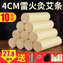 4cm thick thunder fire moxibustion large moxa stick thick extra large moxa column household aged pure moxa moxa stick moxibustion column