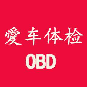 愛车OBD工厂店的LOGO