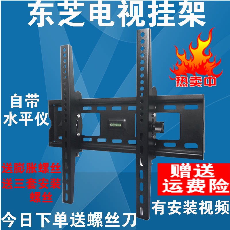 Toshiba dedicated TV 32 32 40 40 48 48 50 65 65 inch thickened Universal bracket sub wall-mounted piece