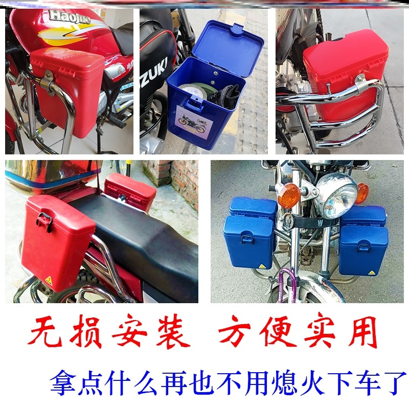 Locomotive front bumper toolbox front hanging box storage box plastic tricycle storage tail box accessories durable