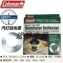 American Coleman Coleman Vapor Lamp Back Light Shield Original back to light shield