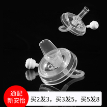 Matching Philips New Anayi Bottle Accessories Wide Mouth Duckbill Drinking Cup Handle handle one-piece Nipple Straw Accessories