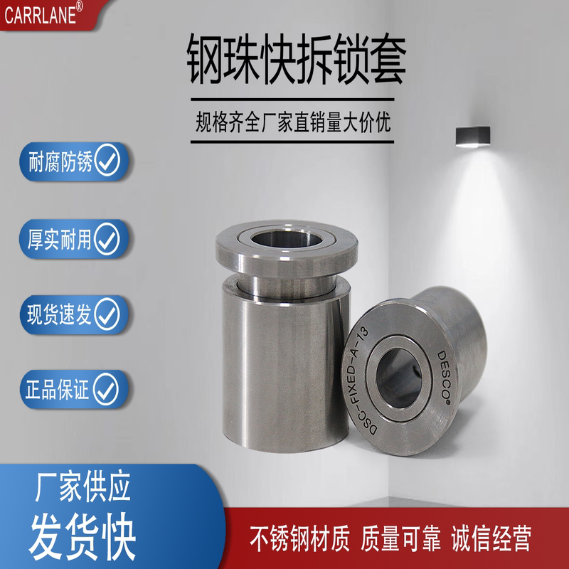 Desco Quick Lock Sleeve, Quick Fastener, Carrlane Positioning Lock Sleeve Quiklock Desco Quick Lock Sleeve, Quick Fastener, Carrlane Positioning Lock Sleeve Quiklock