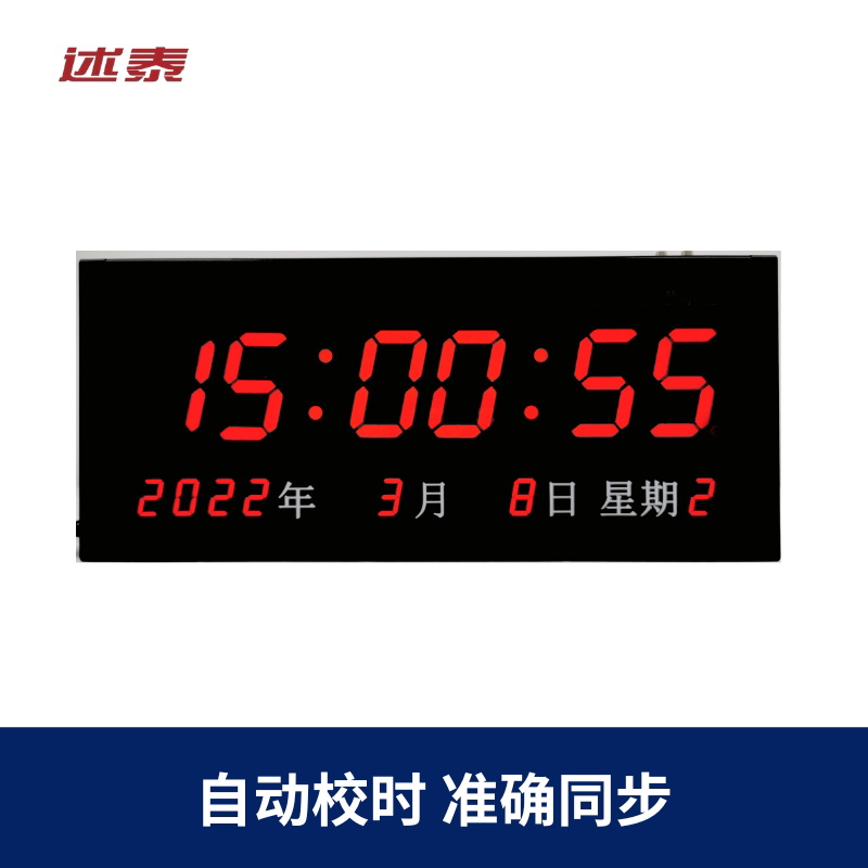 Shutai Hospital Network Synchronous Clock Ntp Digital Display Clock Mother Clock Ntp Server Ethernet Router Clock