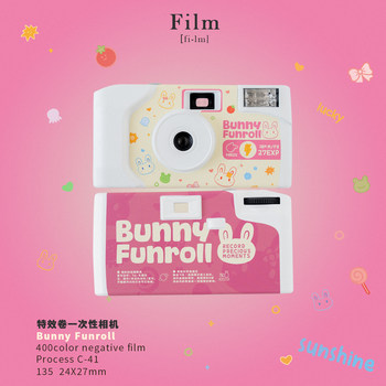 Special effects film 27 color disposable film camera Special effects film 27 color disposable film camera