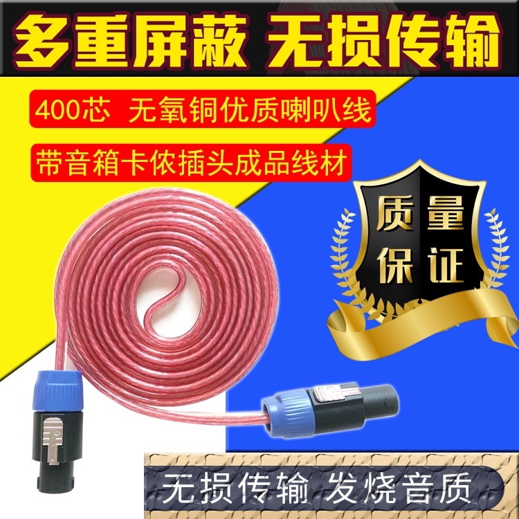 Professional speaker Canon plug power amplifier audio line speaker wire connector socket Canon head ohm plug four-core