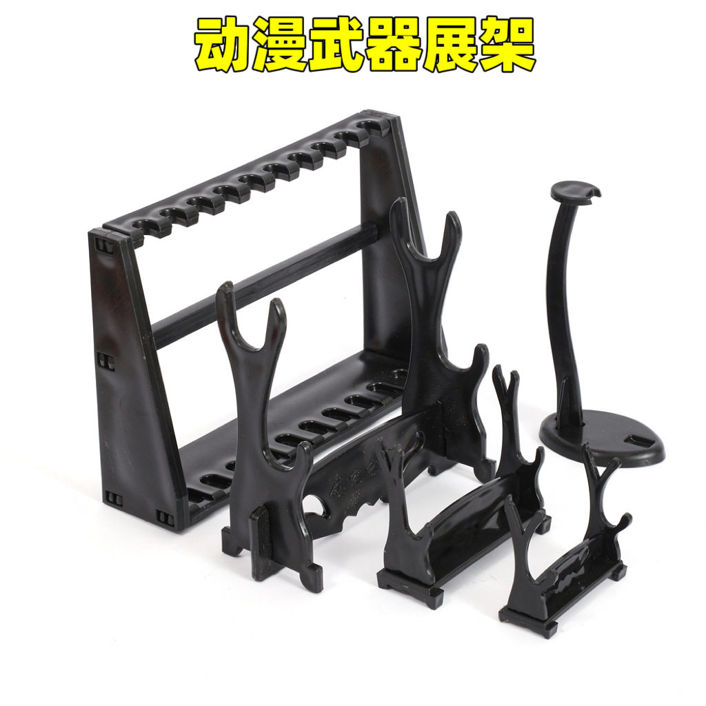 动漫周边武器展示架小刀架 双层刀架五金小刀迷你兵器刀剑展示架