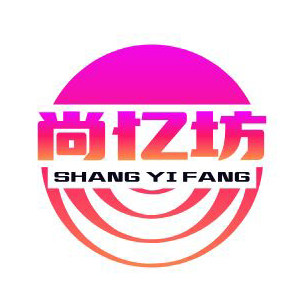 尚忆坊的LOGO