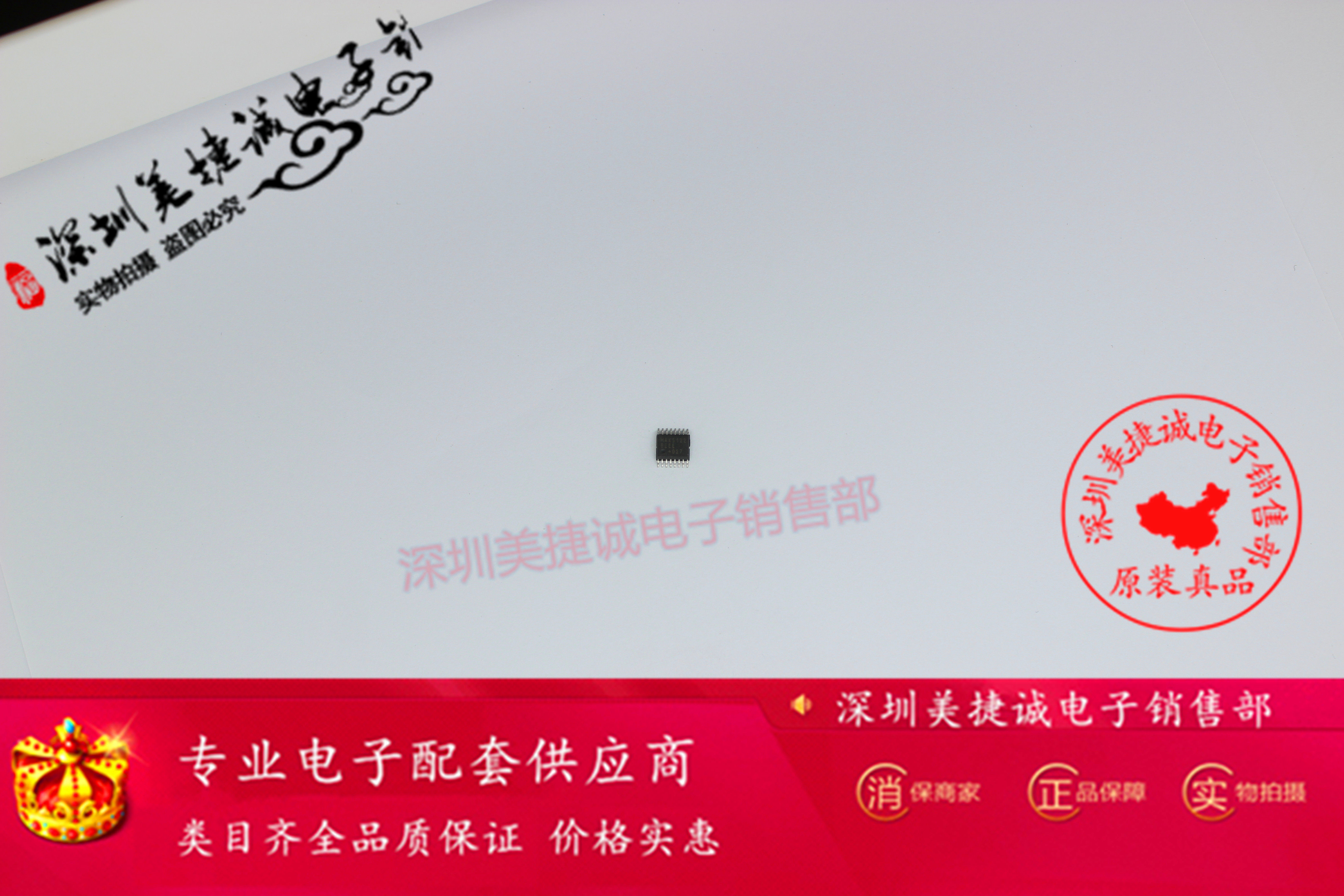 Megatron MAX5122BEEE MAXIM Series