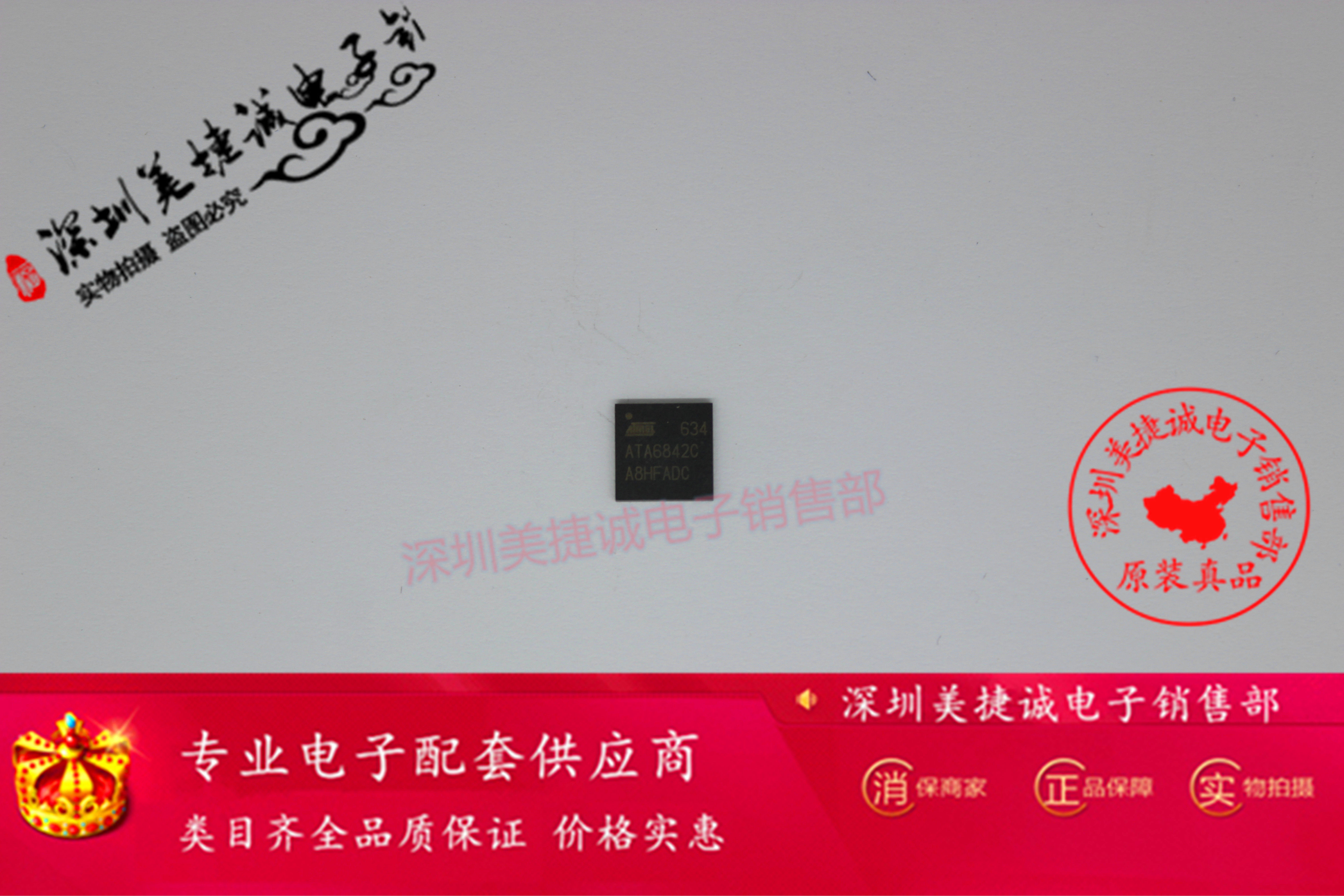 mcjayden ATA6842C ATMEL series