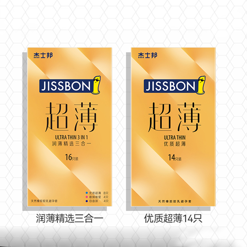 【官方旗舰店】杰士邦零感爆款避孕套30只装正文领525元券 拍最后1款 淘礼金+券后13.9元包邮0点开始