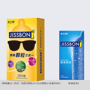 【自营】杰士邦003玻尿酸避孕安全套超薄裸入001旗舰店正品小号y