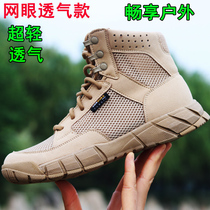 Ultra light new summer mesh tide men breathable Martin boots Men Outdoor Tactical Boots combat training boots sand color work shoes