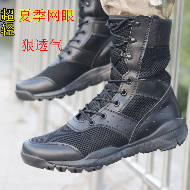 New ultralight cqqb military fan combat boots male special soldiers security desert boots high cylinder shoes tactical boots special combat boots