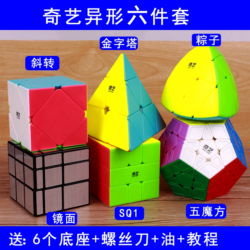 Bộ Cube của Qiyi Rubik Bộ hoàn chỉnh gồm 12 trò chơi có hình dạng chuyên nghiệp Học sinh đặc biệt Người mới bắt đầu Đồ chơi giáo dục cho trẻ em - Đồ chơi IQ