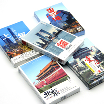 City Impression Series Postcards Boxed 36 Scenery Shanghai Beijing Hangzhou Tourism Commemorative Creative Cards