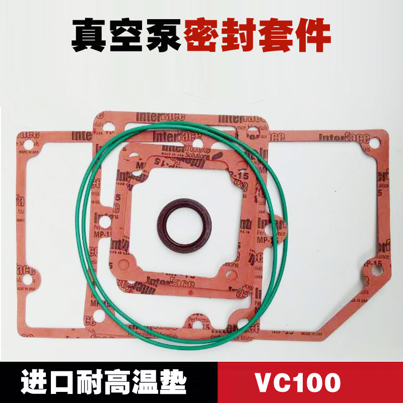 Richard Vacuum Pump Seal Vacuum Vacuum Vacuum Vacuum Vacuum Vacuum Vacuum Vacuum Seal VC 300 202 03 Import Weili Maintenance Accessories Seal Seal Oil Seal