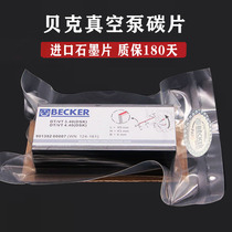 BECKER vacuum pump carbon sheet BECKER scraper WN124-161 slide sheet DVT3 80 imported air pump graphite sheet