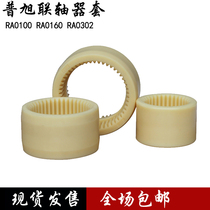 Puxu vacuum pump coupling sleeve 34 50 internal tooth nylon sleeve BUSCH repair parts RA0100 160 302