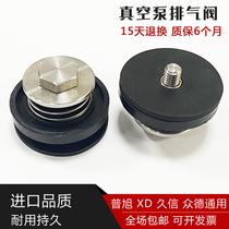 Puxu vacuum pump exhaust valve XD Zhongde Jiuxin pump head oil tank connection exhaust valve plate suction molding machine repair accessories