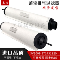 Leybold Vacuum Pump exhaust filter filter SV630B 100 Oil Mist Separator 971431120