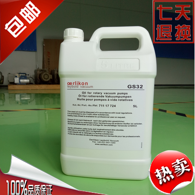 Leybold vacuum pump oil GS32 German leibold mechanical pump SV65B SV40B special oil