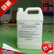 Leibao vacuum pump oil GS32 German leybold mechanical pump SV65B SV40B special oil