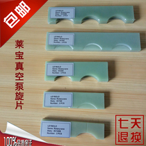 Imported Leibo vacuum pump SV65B rotary vane blade scraper laser cutting Leybold mechanical pump blade