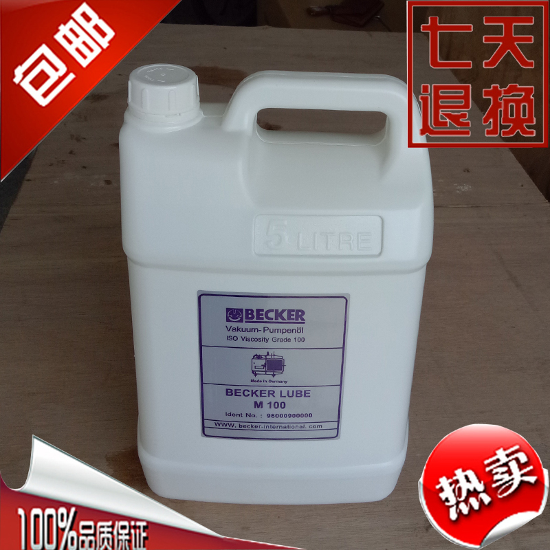 Germany Baker vacuum pump oil M100 mechanical pump No. 100 special oil blister Ultrasonic Cleaning Machine Vacuum Oil