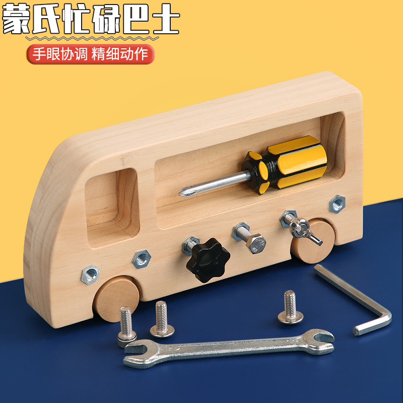 Montessori teaching aids busy board screwing bus workbench hand-eye coordination kindergarten daily life foreign trade toys
