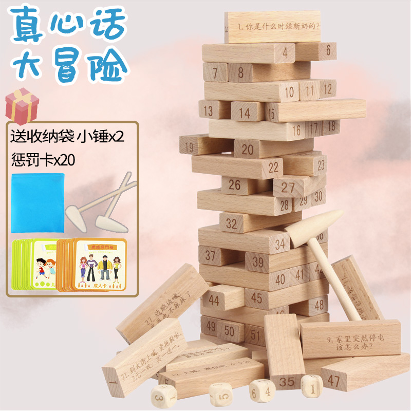 Lovers Interactive Toys Children Stack Lettles Bottom Pumping Double Building Blocks Punishing Games For Better Feelings