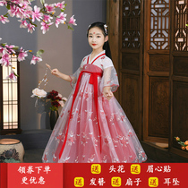 Child Hanfu Girl Super Fairy Ancient Dress Chinese Wind Connected Dress Summer Dress Rehearsal for Chinese Wind Light Dress Don dress