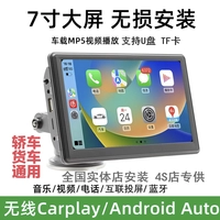 Всасывание Cup 7 -Инъективная беспроводная Apple CarPlay Mobile Phone Interconnection Bluetooth Movie Music Mp5 поддерживает реверсирование