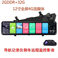 Монитор, регистратор, 12 дюймов, bluetooth