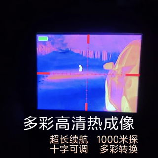 Cross cursor night vision color thermal imager all black